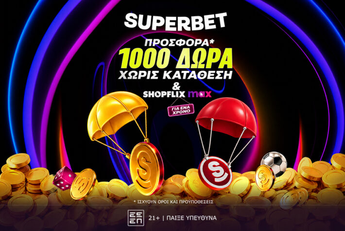 Ένας χρόνος δωρεάν Shopflix Max και 1.000 δώρα* χωρίς κατάθεση.