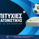 Οι επιτυχίες της αγωνιστικής (10-11-12/10)