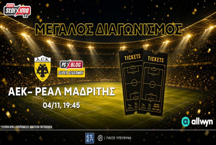 ΑΕΚ-Ρεάλ Μαδρίτης: Διεκδικείς* διπλά εισιτήρια στην “Allwyn Arena”