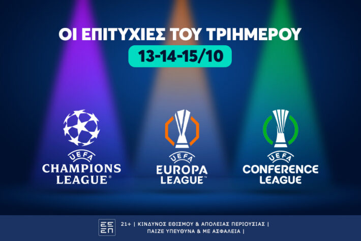 Οι επιτυχίες του τριημέρου (13-14-15/10)
