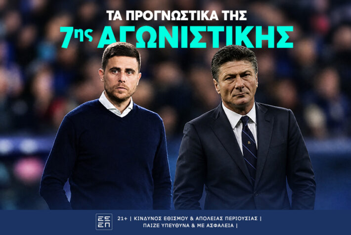 Stoiximan Superleague 2026/27: Η ανάλυση της 7ης αγωνιστικής