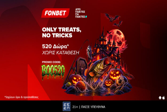 Promo Code BOO520: Only Treats, No Tricks με 520 Δώρα* Χωρίς Κατάθεση!