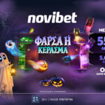 HALLOWEEN…προσφορά* χωρίς κατάθεση με έως 550 δώρα