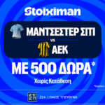 Στο 22.00 για το «αδιανόητο» η Ένωση!