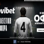 Αποκλειστική προσφορά* για την νίκη του ΟΦΗ