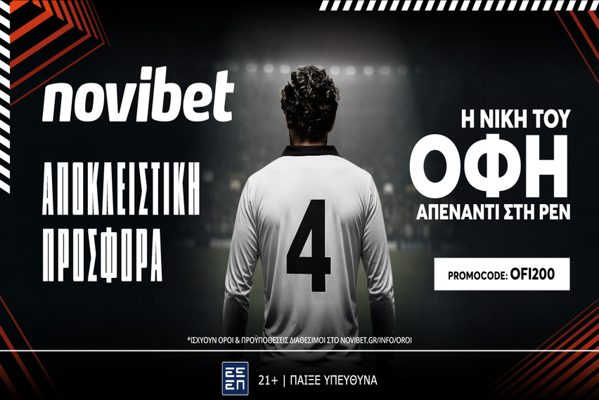 Αποκλειστική προσφορά* για την νίκη του ΟΦΗ