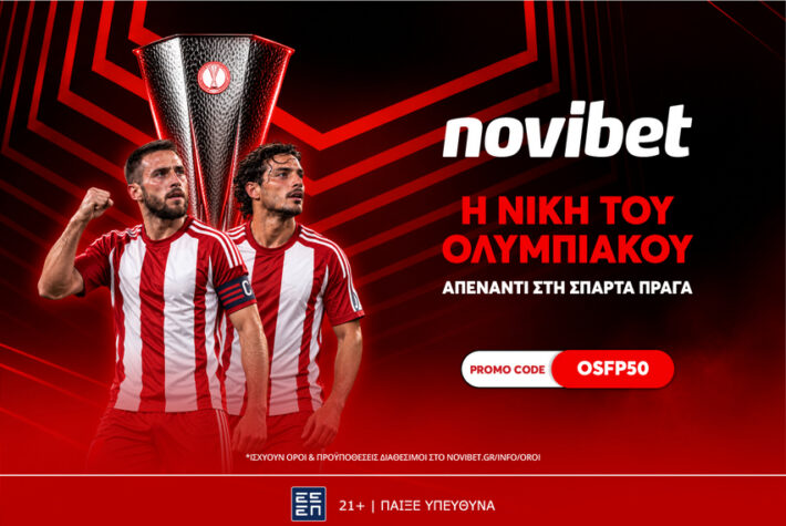 Μοναδική προσφορά* για τον Ολυμπιακό στο Europa League