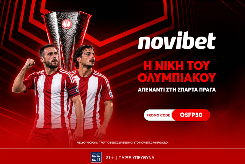 Μοναδική προσφορά* για τον Ολυμπιακό στο Europa League