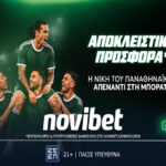 Προσφορά* ενισχυμένων αποδόσεων για τη νίκη του Παναθηναϊκού