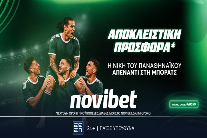 Προσφορά* ενισχυμένων αποδόσεων για τη νίκη του Παναθηναϊκού
