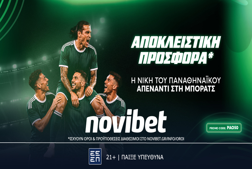 Προσφορά* ενισχυμένων αποδόσεων για τη νίκη του Παναθηναϊκού