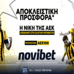 Αποκλειστική προσφορά* για τη νίκη της ΑΕΚ