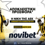 Αποκλειστική προσφορά* για τη νίκη της ΑΕΚ