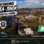 Μανρέσα-ΠΑΟΚ: Δωρεάν* ταξίδι για δύο στην Ισπανία!
