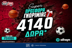 Super Προσφορά Γνωριμίας και 4140 Δώρα* Χωρίς Κατάθεση!