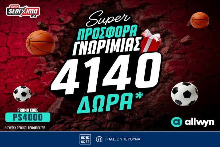 Super Προσφορά Γνωριμίας και 4140 Δώρα* Χωρίς Κατάθεση!