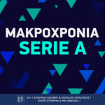 Η Κόμο διεκδικεί ξανά μια θέση στην τετράδα
