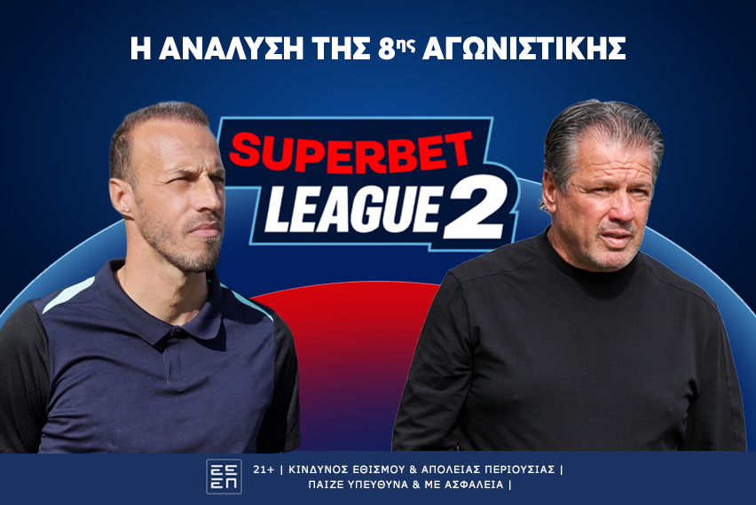 Superbet League 2: Η ανάλυση της 8ης αγωνιστικής