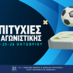 Από το Goal/Goal στο «Ελ Πάσο» έως το 3.90 της Ρεάλ Μαδρίτης