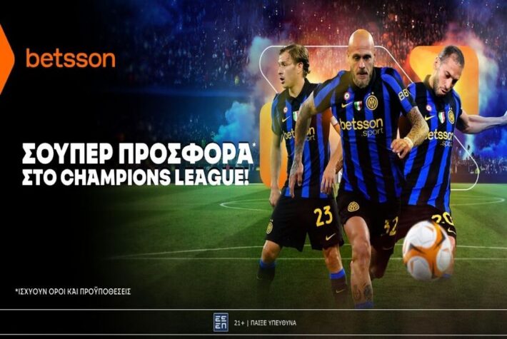 Betsson: Σούπερ προσφορά στο Τσάμπιονς Λιγκ!